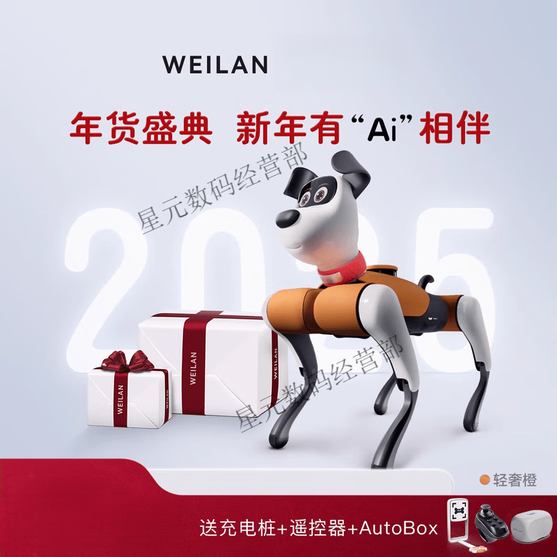 WEILANBabyAlpha A2 Blue Alpha Robot Dog New Generation Artificial Intelligence Robot Dog Technology Dog A2 Pro Light Luxury Orange