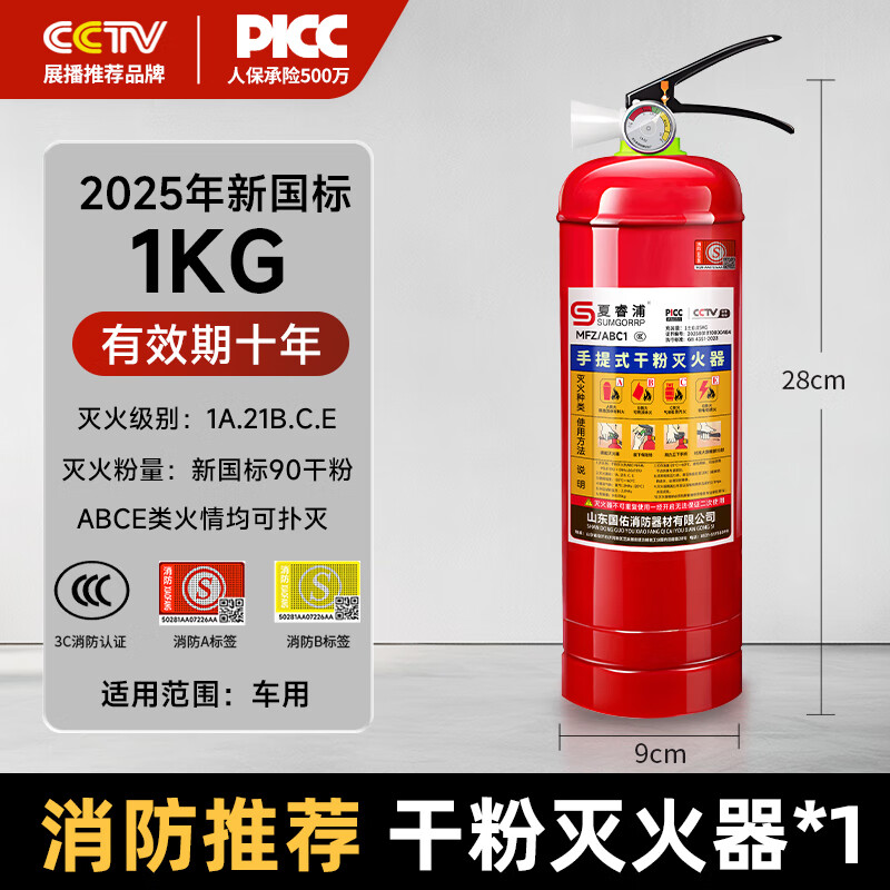 Mo Peng dry powder fire extinguisher 5kg new national standard 2025 new 5kg fire protection factory shop household portable 4KG 2025 new national standard-1KG dry powder fire extinguisher