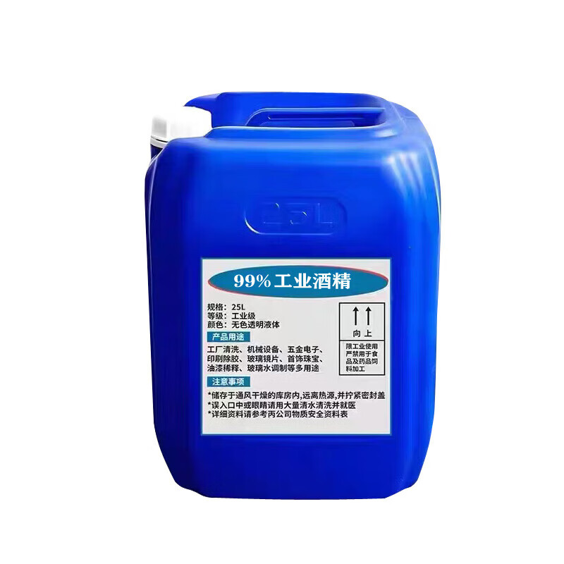 99% alcohol vat cleaning machine mold glass lens printing glue removal 99 degree high concentration industrial alcohol Package 1 50L