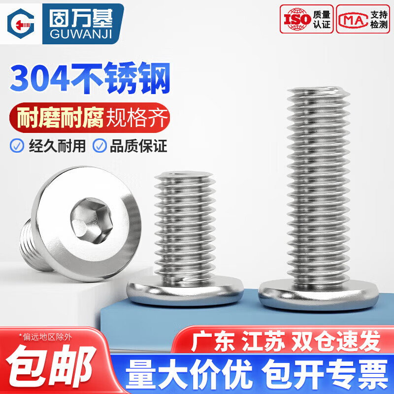 Guwanji 304 stainless steel beveled large flat head hexagonal screws beveled flat round head furniture screws countersunk head bolts national standard M6x20 10 pieces