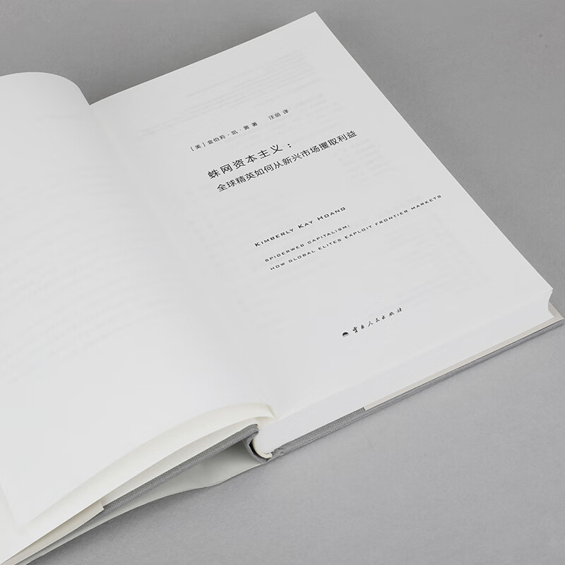 Imaginist Translation Series 074 Spider Web Capitalism How global elites seize profits from emerging markets. Personal accounts from hundreds of financial insiders. Revealing the shady story of the game of gold and power. World History History M Translation Series. Imaginist Picture Collection Official Flagship Store Genuine. Imaginist Translation Series 074 Spider Web Capitalist.