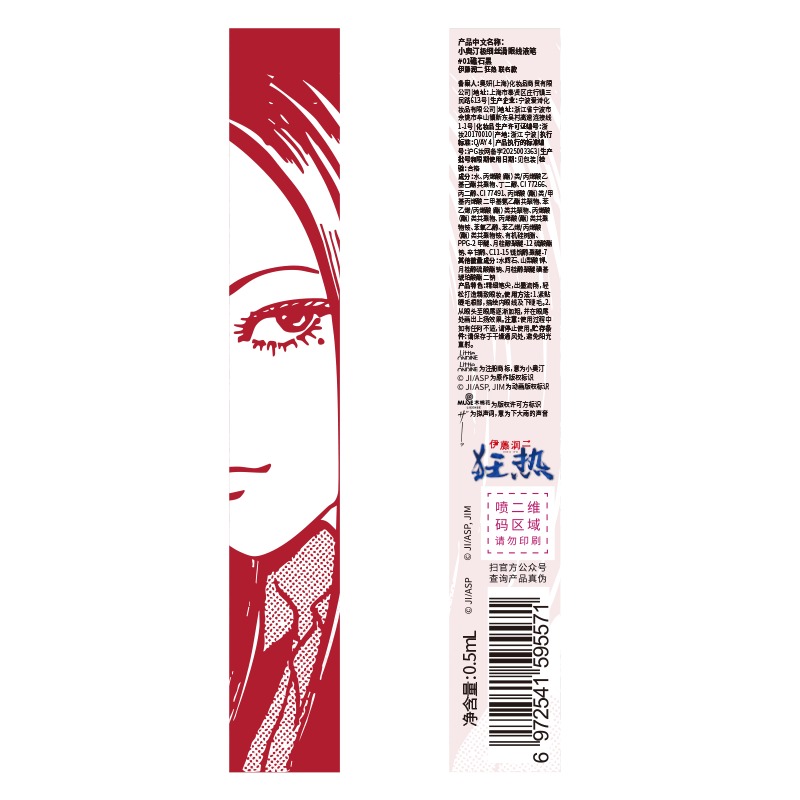 Little Ondine (littleondine) Ito Junji Fanatic Tomie Co-branded Makeup Set D1 Gift Box Blush Lip Glaze Mascara Eyeliner New Year's Gift