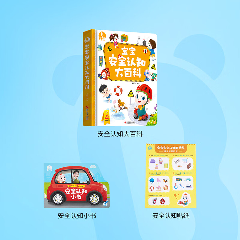Baby Bus click reading picture book repurchase jojo click reading pen picture book (pen not included) early education machine baby Jiujiu picture book children's enlightenment cognitive story book children's birthday gift safety awareness encyclopedia 1-3 years old