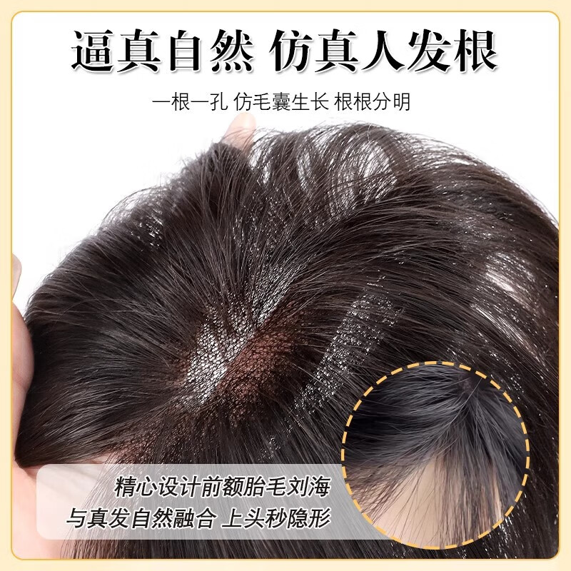 Wig for women, real hair on the top of the head, adding fluffy hair to cover white hair, a natural, traceless, thin, high-ceiling replacement hair piece, breathable and borderless T7*9, natural color, medium section
