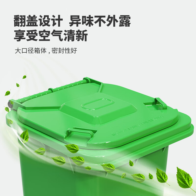 Kelibang outdoor trash can large plastic thickened commercial sanitation trash can with lid classification community property flip-top peel box 240L wheeled green