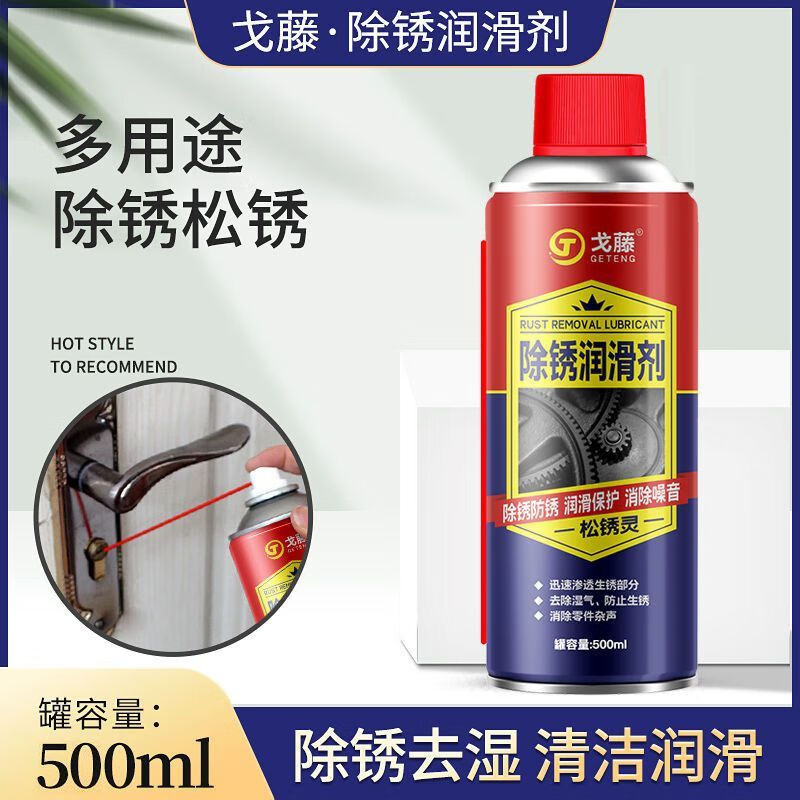 Mo Peng bicycle rust remover 24 bottles anti-rust lubricant metal powerful cleaner anti-rust screw loosening agent to remove iron and rust Pu Shide rust removal lubricant 24 bottles 450ml