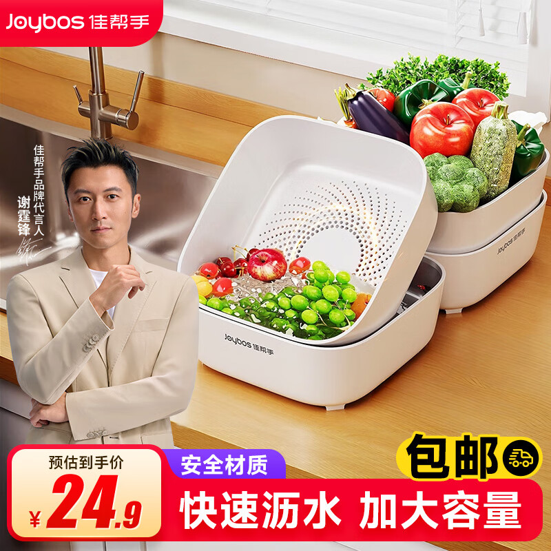 Jia helper 4-piece set of vegetable basin drain basket kitchen household plastic fruit plate water filtering vegetable washing basket free shipping high style 2 basins + 2 sieves