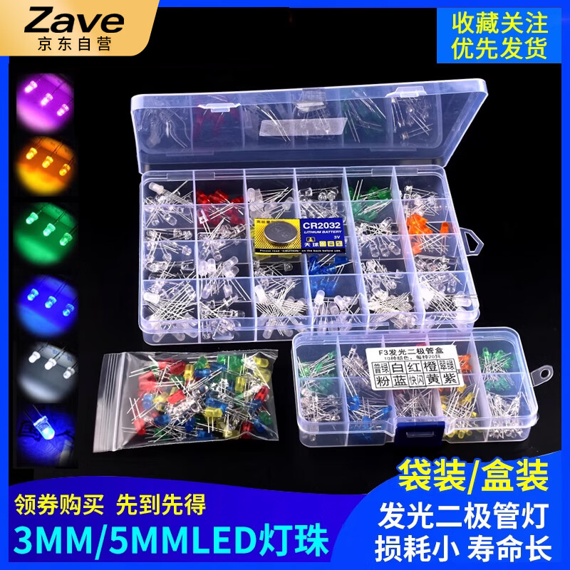 ZAVE light-emitting diode package LED lamp bead component package 0603LED package 5 types, 10 pieces each (50 pieces in total)