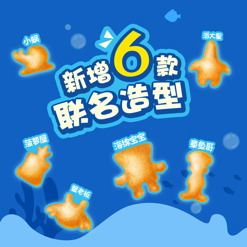 ORION A lot of fish three-pack 99g non-fried children's fun snacks puffed food to catch up on dramas and satisfy cravings for the New Year