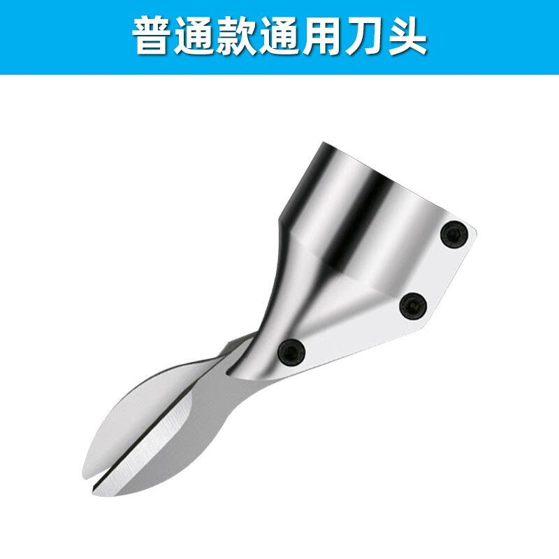 Lai Yeqi high-end quality iron scissors pneumatic scissors air shears powerful industrial grade air scissors head diamond mesh iron scissors blue enhanced version (+ small oil)