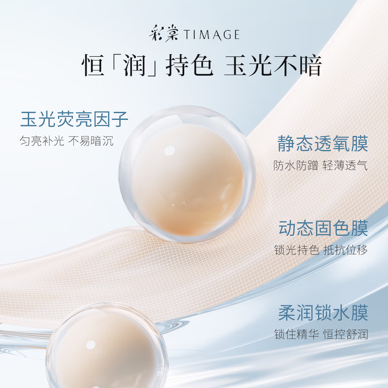 Caitang Runyu Powder Cream 100 Concealer Clear Moisturizing Liquid Foundation Long-lasting Non-removing Makeup 12g Valentine's Day Gift for Girlfriend