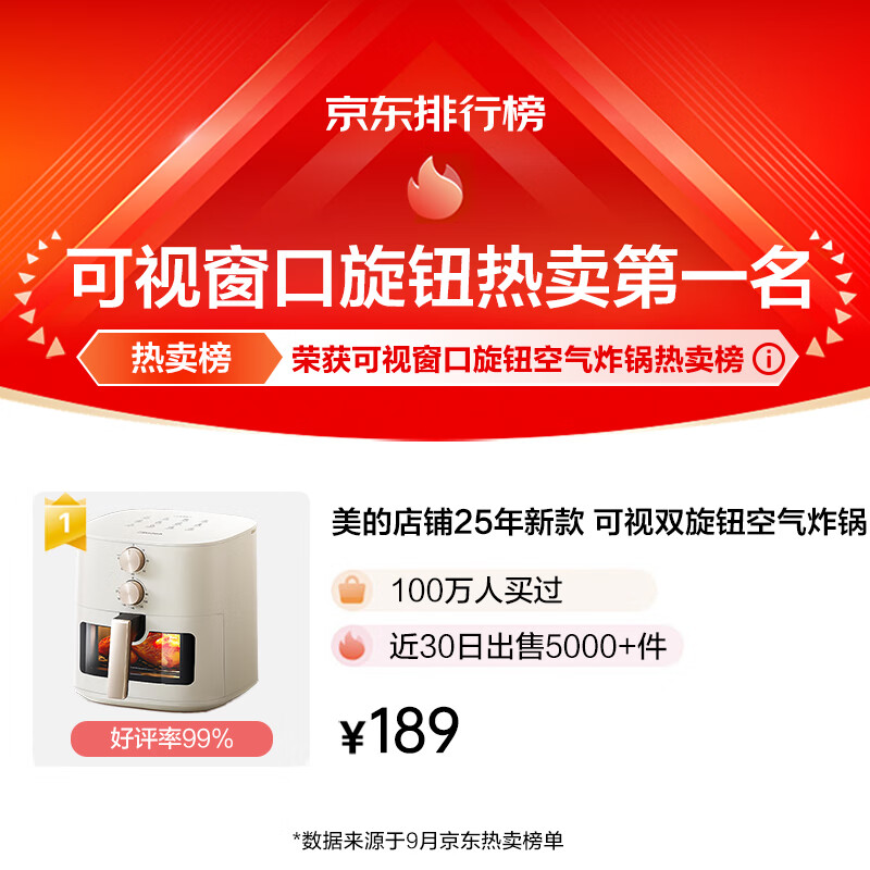 Midea flip-free air fryer 25 years new visual window air fryer steaming and baking all-in-one household large capacity 5.3L metal cavity steam tender KZE5383