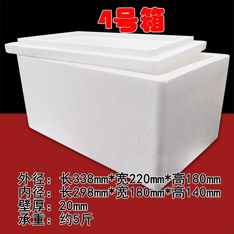 Bun Peng Insulated Foam Box Postal Frozen Fruit Fresh Refrigeration Thickened Seafood Frozen Express Special Foam Packaging Box No. 3 Box 3