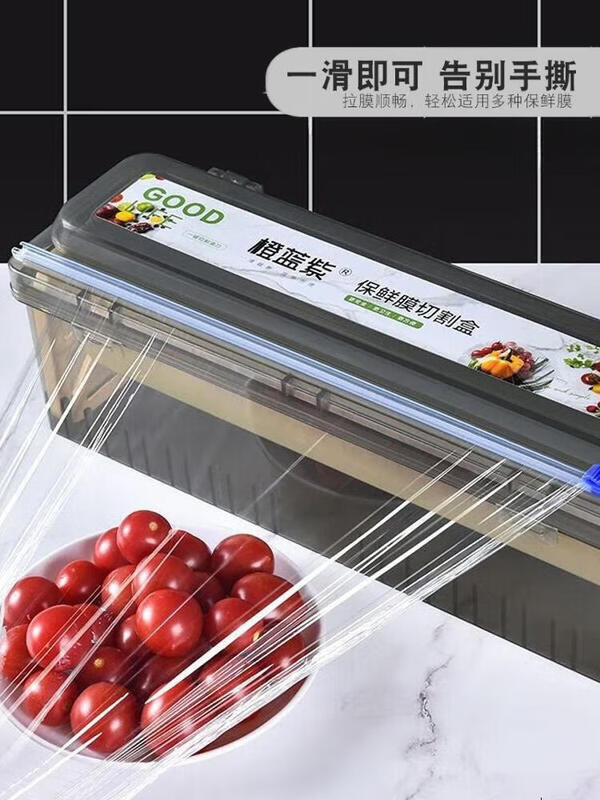 He Jiagong (JINGYE) cling film cutting box kitchen household large roll economical packaging PE food special food grade resistant noble gray recyclable