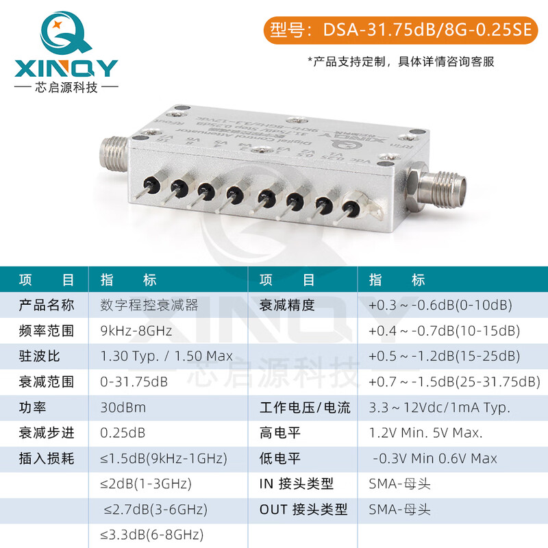 Programmable attenuator SMA 8GHz ultra-wideband digital programming step RF adjustable attenuator 9KHz-8GHz