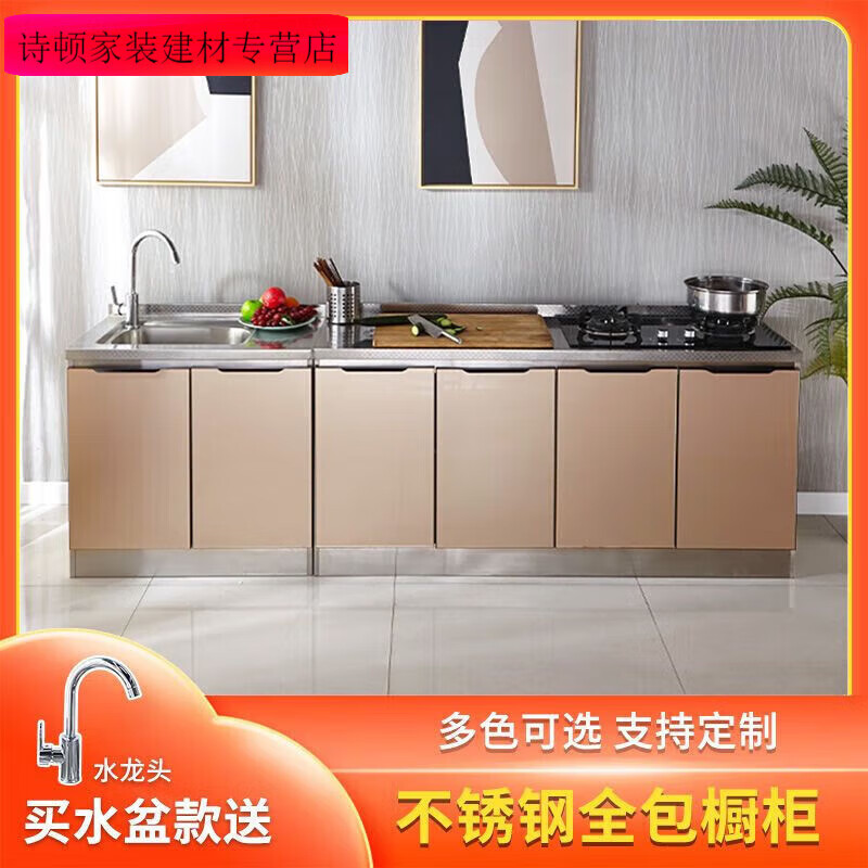 He Jiagong all-steel cabinets stainless steel kitchen cabinets household sink cabinet overall economical stove cabinet kitchen cabinet integrated rental 0.8 double door plane