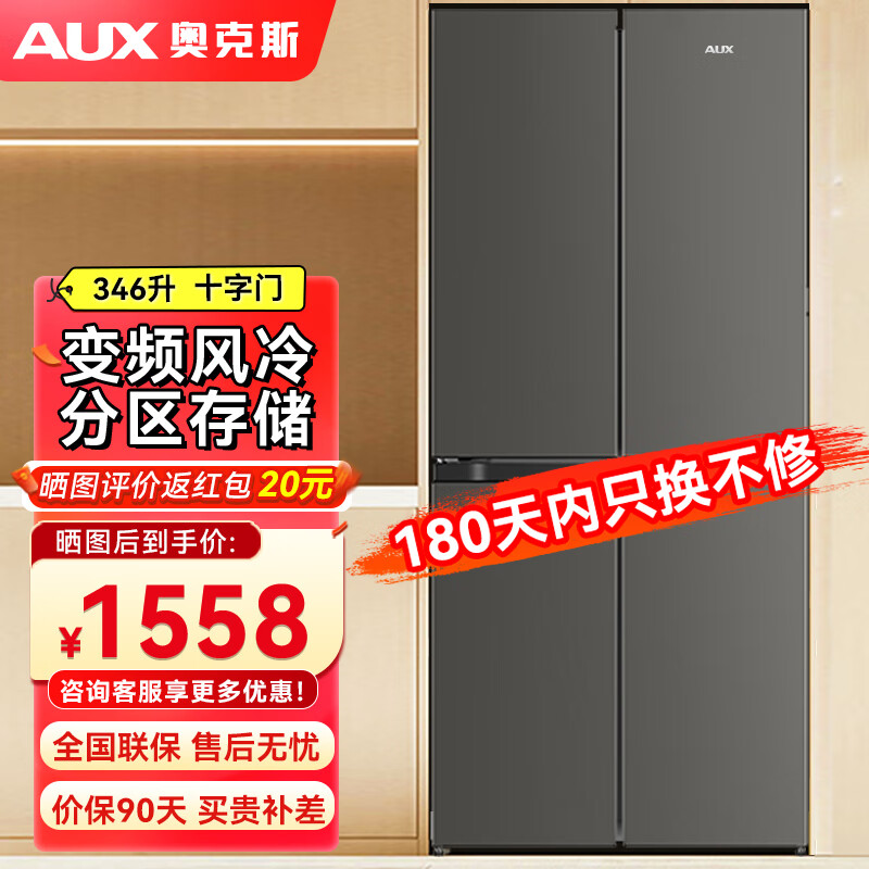 Oaks refrigerator air-cooled frost-free double-door multi-door refrigerator household large-capacity cross four-door embedded smart refrigerator first-class energy efficiency 346 liters cross door air-cooled frost-free