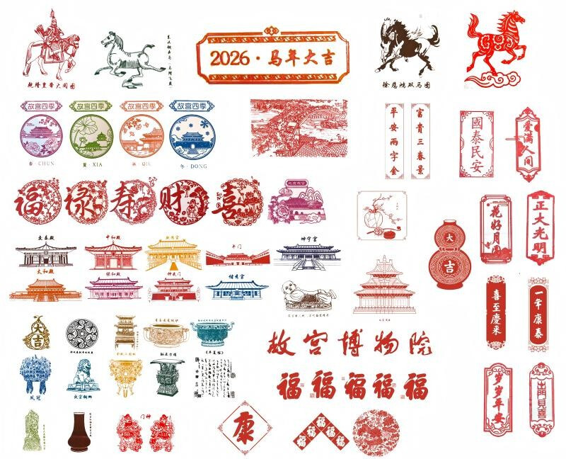 Stamped version of the Forbidden City Calendar 2026 Recommended Master Calendar Purely hand-stamped with bonus gifts Stamped version of the Forbidden City Calendar