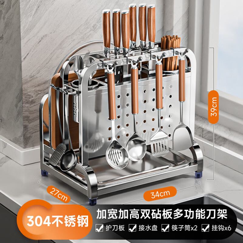 JCZS kitchen knife rack storage rack stainless steel 2025 new multi-functional cutting board, knife and chopstick cage integrated 304 stainless steel, widened and heightened 2.47KG, upgraded and thickened, knife guard
