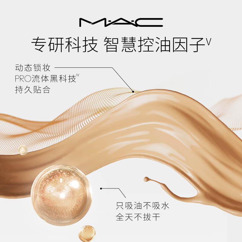 M.A.C The God of Oily Skin, M.A.C Flawless Liquid Foundation, Oil Controlling, Concealer, Long-lasting, No Stripping #N12 New Year’s Gift