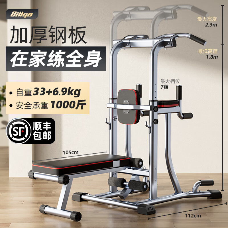 Bina pull-up device household horizontal bar indoor pull-up device floor-standing parallel bar hanging bar punch-free fitness equipment luxury silver multi-functional single and parallel bars丨SF delivery package installation