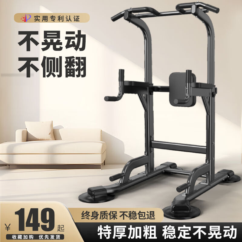 Kaikang horizontal bar indoor home pull-up device children's ring parallel bar floor-standing punch-free home sports and fitness equipment large base double bar + ultra-high strength main frame + load-bearing 1850 catties + 55kn