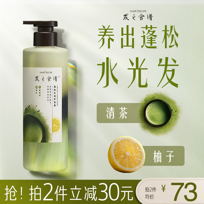 Hair Recipe Tea Pomelo Conditioner Smooth Dry Frizz Repair Smooth 530g Hair Conditioner Jingdong Self-operated