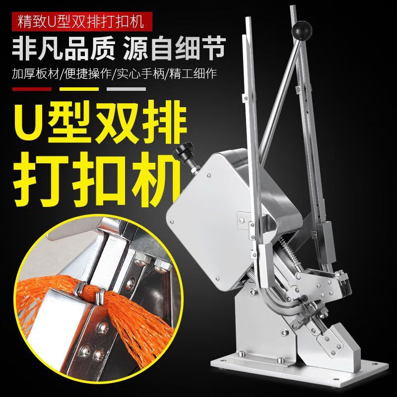 Double-row buttoning machine, ham sausage manual double-buttoning sausage buttoning machine, commercial edible mushroom tying machine, sealer supermarket, double-row buttoning machine + 1-in-1 aluminum buckle