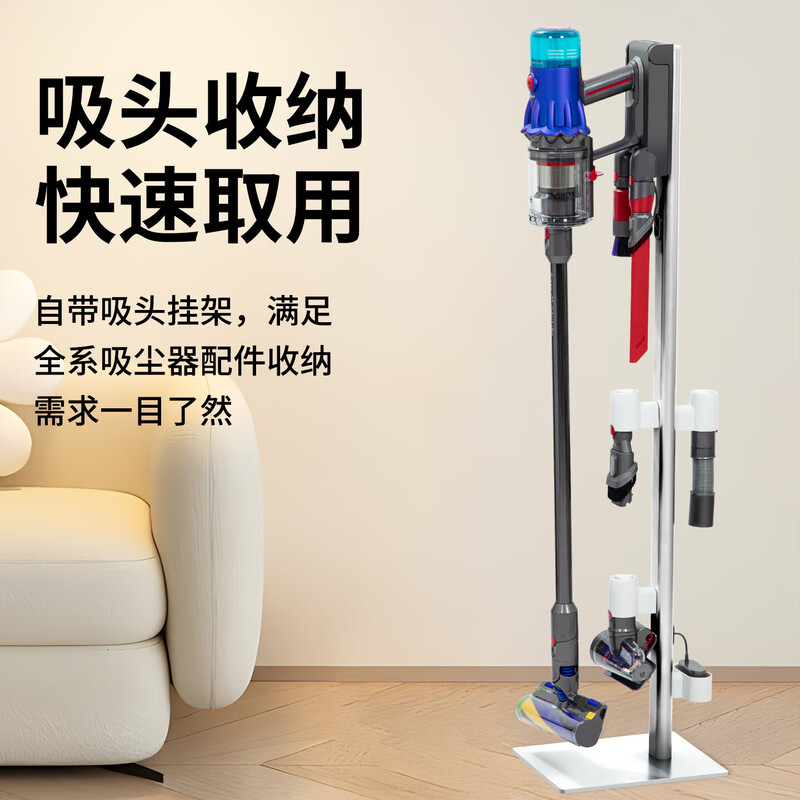 Suitable for Dyson vacuum cleaner stand storage rack charging stand no punching charging hanging rack firm and not shaking v7v8v10slimv12v11v15/G5 S1-standard upgraded metal chassis