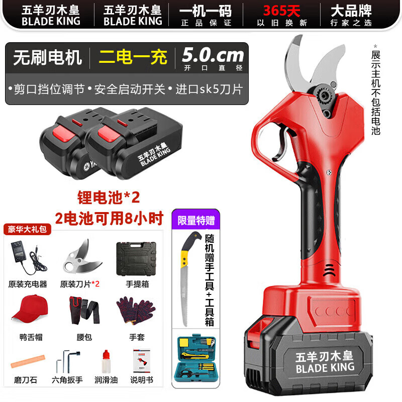 Wuyang Blade Wooden Emperor Japan imported lithium battery electric scissors rechargeable garden fruit tree pruning branch electric scissors for branch cutting artifact, two batteries and one charge, 5.0 cm, free luxury plastic box gift
