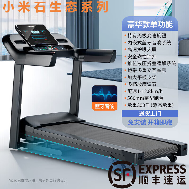 Xiaomi stone one-button variable speed treadmill for home use, gym, foldable, ultra-quiet, small, indoor large for women, type A/one-button variable speed/slope adjustable/single function 1