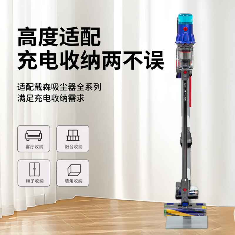 Suitable for Dyson vacuum cleaner stand storage rack charging stand no punching charging hanging rack firm and not shaking v7v8v10slimv12v11v15/G5 S1-standard upgraded metal chassis