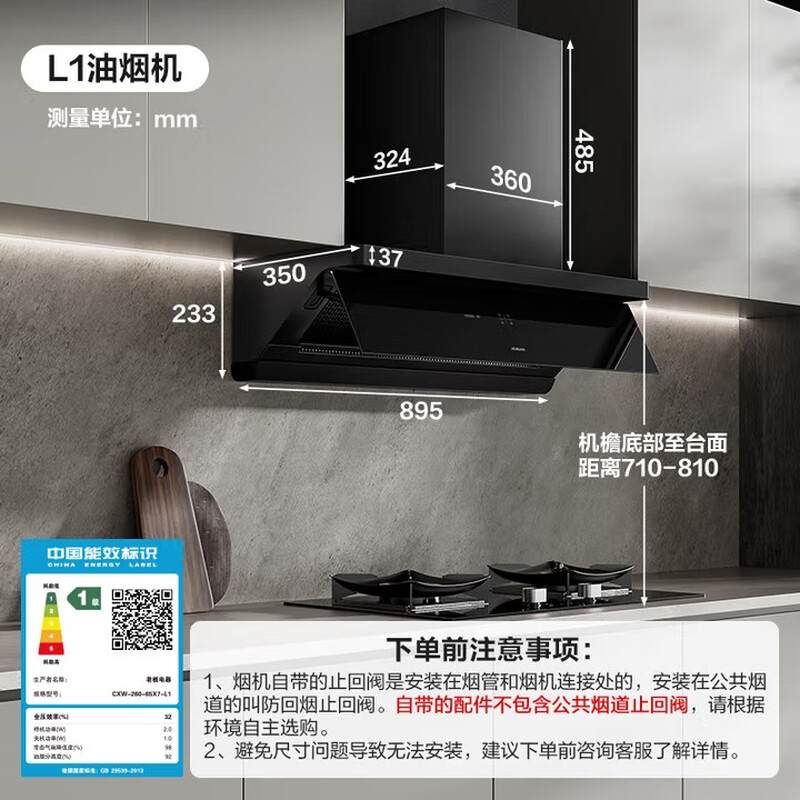 Robam's ultra-thin flat-embedded small black mirror L1 suction range hood top side integrated household 27 large suction first-class energy efficiency trade-in national subsidy 20% can be used with gas stoves