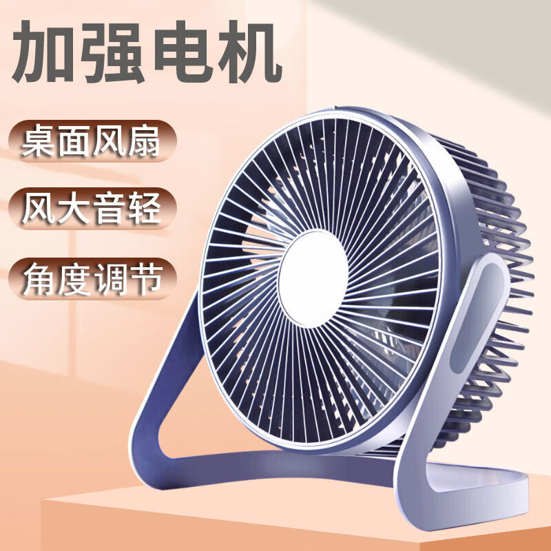 Tuxu mini small fan. Desktop desktop mini USB plug-in dormitory small refrigeration table. Fan car household appliances, one-speed adjustment + USB direct plug, dark blue 5 inches