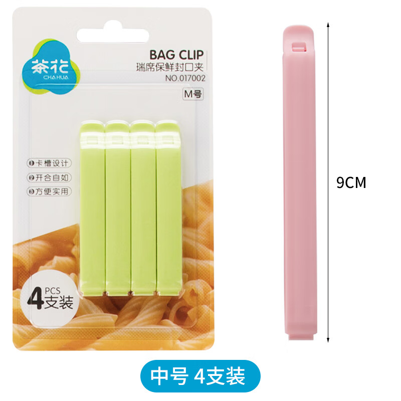 Camellia food sealing clip food sealing clip moisture-proof clip large 3 medium 4 small 5 combination pack