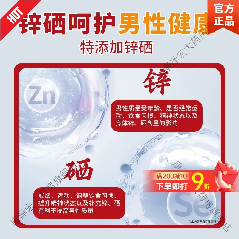 Gland Steward Lycopene Healthy Selenium Tablets Vitamin B Men's Special Dietary Endurance 1 Bottle Priced at Express Delivery