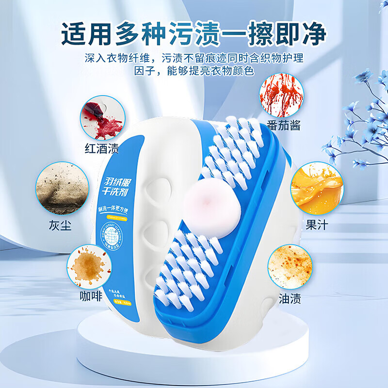 Down jacket no-wash dry cleaning agent foam stain cleaner light fragrance detergent down jacket special no-wash 1 bottle