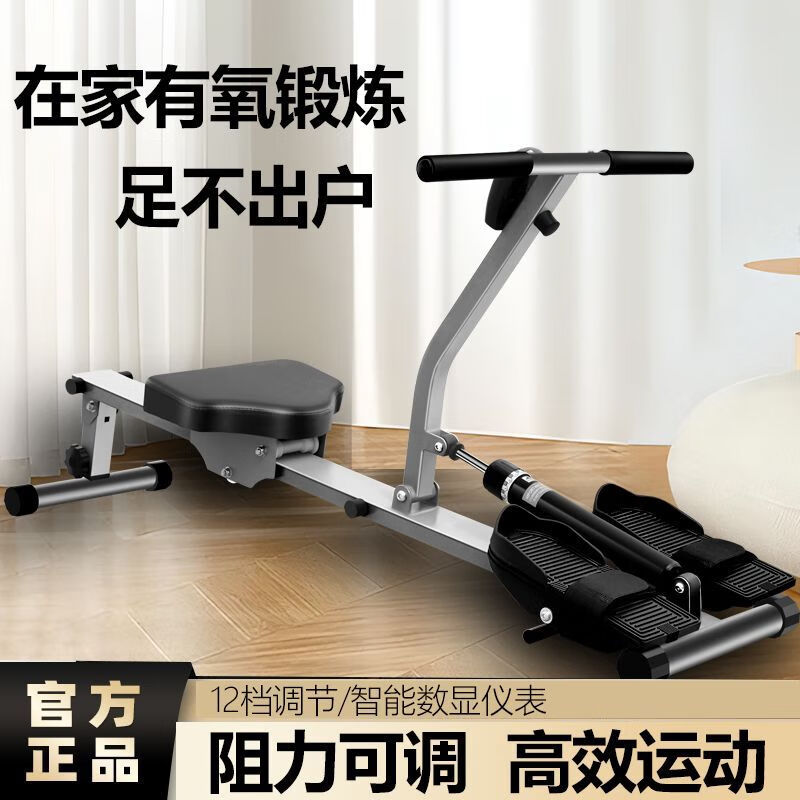 Gumuni home rowing machine, liquid water resistance, silent paddling, home aerobic fitness equipment, indoor, equipped with thickened LCD instrument + 12 gears + Bluetooth
