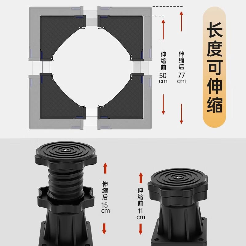 Beishi heightened washing machine base frame mobile universal wheel bracket storage bracket universal drum refrigerator foot pad shelf solid model + base suction cup upgrade four universal wheels + four king pillars after-sales highly recommended unstable