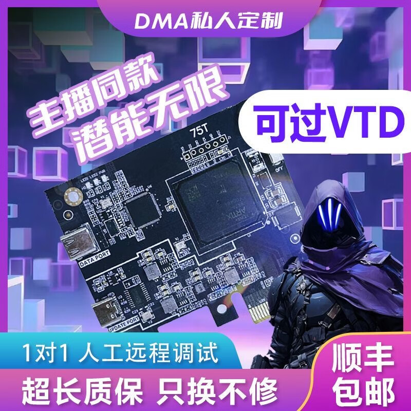 Dma board full set of dma hardware 75T Dichen 6th generation mini fusion custom firmware dual-machine conversion slave 75t genuine board fusion 2-piece set 1 1