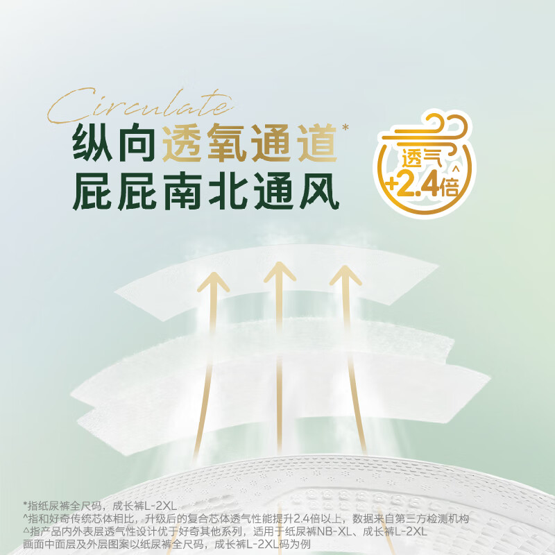 Huggies Little Forest Diapers L40 Tablets (9-14kg) Diaper Diamond, Oxygen Permeable Top, Lower Allergy