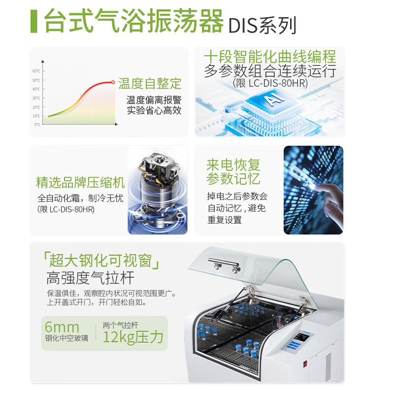 Lichen (LICHEN) water bath oscillator constant temperature water bath shaker laboratory gas bath oscillation gyration reciprocating multi-purpose incubator gyration oscillation gas bath SHZ-82