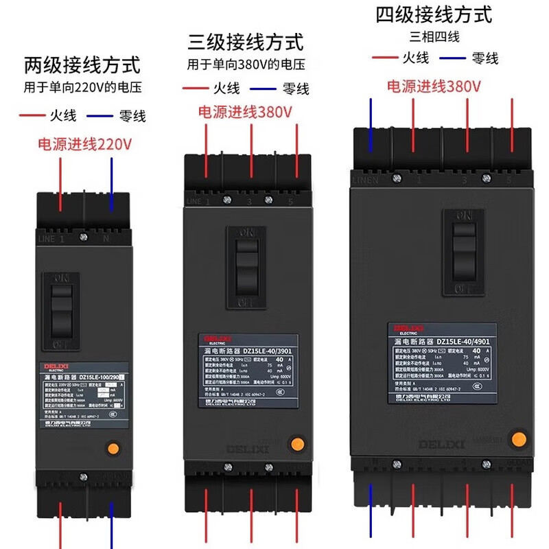Delixi plastic case circuit breaker DZ15LE three-phase four-wire leakage protection switch DZ15 circuit breaker protector DZ15LE leakage protection 2P 100A