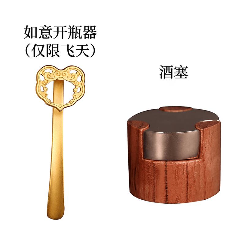 Baichunbao inherits Maotai bottle opener Feitian special opening lid for gift giving gold-plated Ruyi wine opener to take beads Ruyi wine opener single gift box