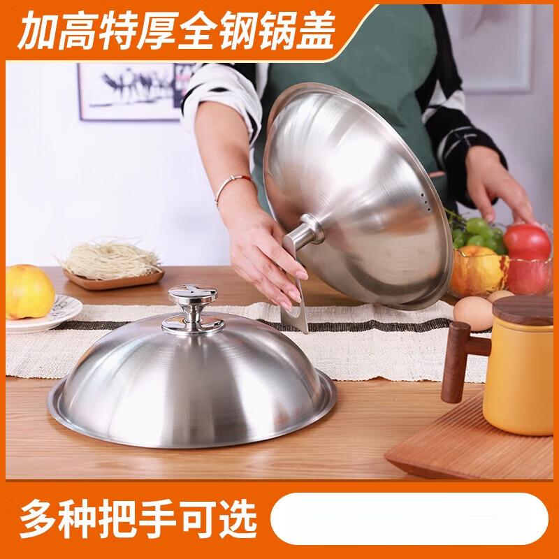 ZWILLING German quality all-steel heightened stainless steel pot lid wok lid 30cm 32cm 36cm iron pot wok lid 32cm extra thick high arch lid soundtrack button_Please measure the inner diameter of the pot mouth