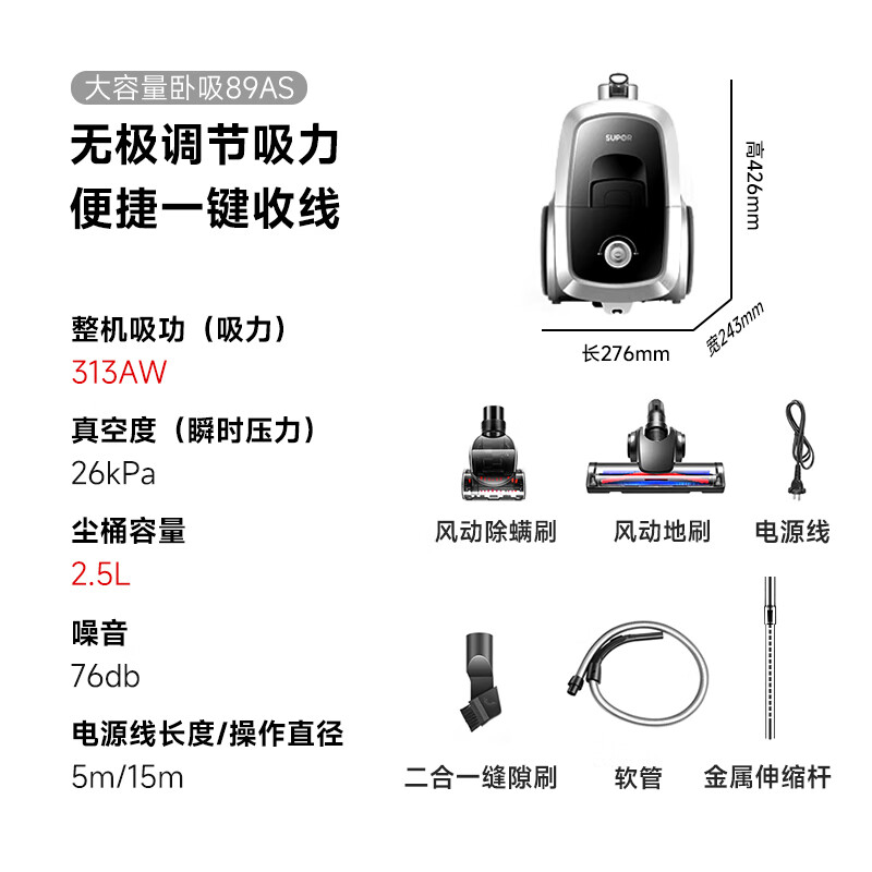 SUPOR Horizontal Vacuum Cleaner Home High Suction Carpet Cleaning High Power Vacuuming and Mite Removal One-Click Cord 89AS Holiday Gift