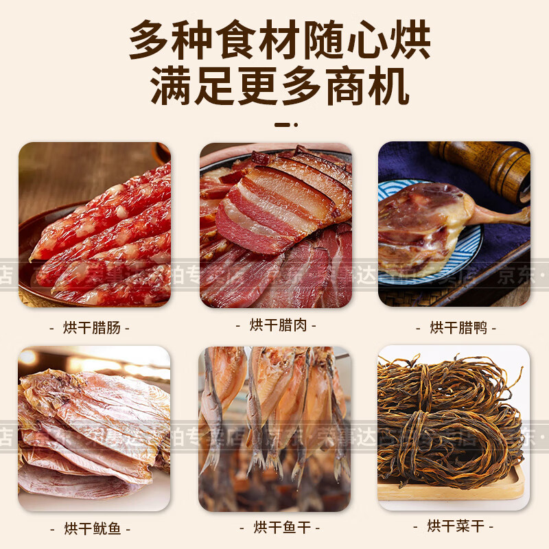 Royalstar Bacon Dryer, Sausage Machine, Home-Business Dual-Purpose Smoked Meat Dried Sausage, Red Sausage Dehydrator, Fully Automatic Air Dryer, Fish Dried Stainless Steel Belt Rotary Food Drying Box Drying Box, Rotating 590 Large, Height Economic Model, 40-60 Jin