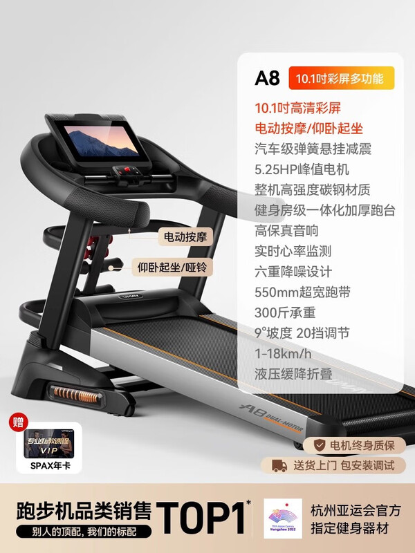 YOU MEI A8 treadmill for home use, gym, foldable, small, women's, indoor, large, men's, 10.1-inch color screen, multi-function, 20 gears, 9 electric slopes