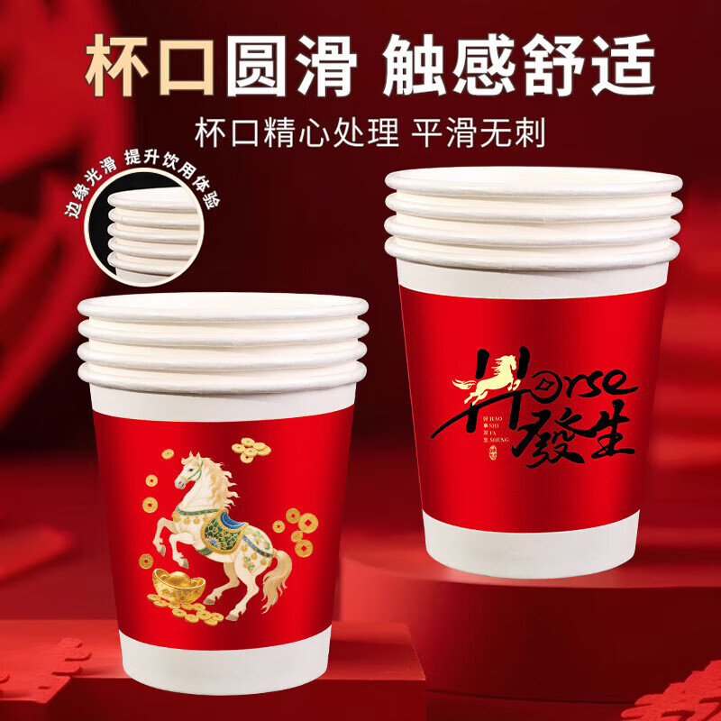 Jingdie Horse Year Paper Cup Disposable Cup Red Wedding Celebration Home Thickened Home Commercial Reception Water Cup National Trendy Paper Cup Year of the Horse Paper Cup 100 Pack Random Style