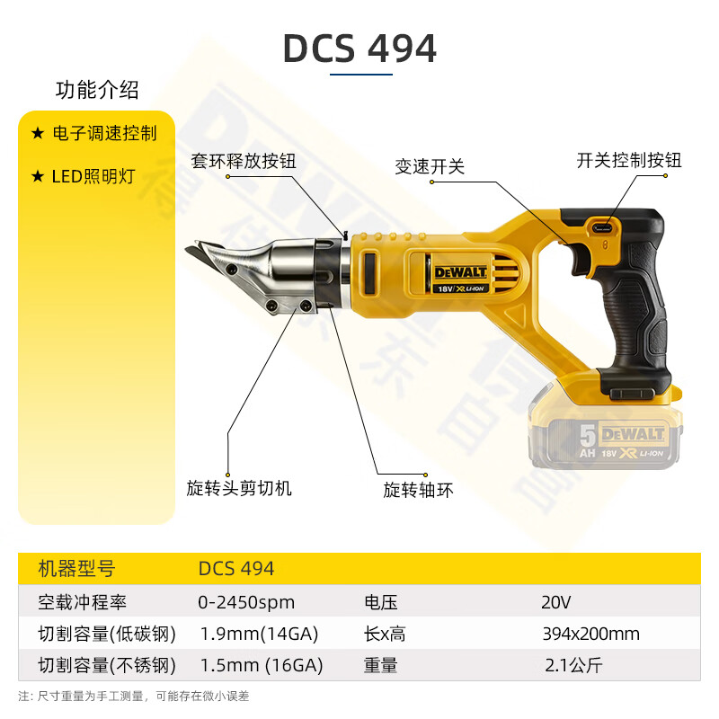 DEWALT DCS494 rechargeable 20V handheld rotating head carbon steel metal iron electric scissors DCS494 bare metal